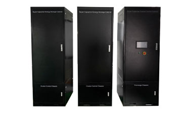 HSPUS合众智储超容功率补偿柜