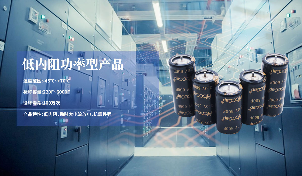 低内阻功率型 全极耳产品