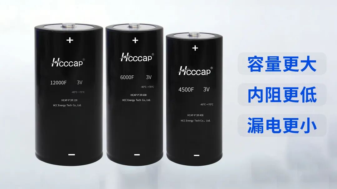 【重磅发布】合众汇能3V4500F、6000F和12000F 新一代大容量单体全新上线！